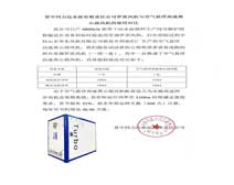 晉中同力達水泥有限公司致91视频色版APP風機感謝信