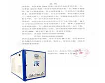 高邑縣鳳城汙水處理廠致91视频色版APP風機感謝信