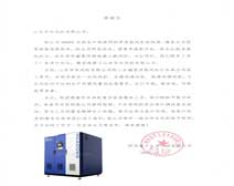 陝西富平生態水泥有限公司致91视频色版APP風機感謝信